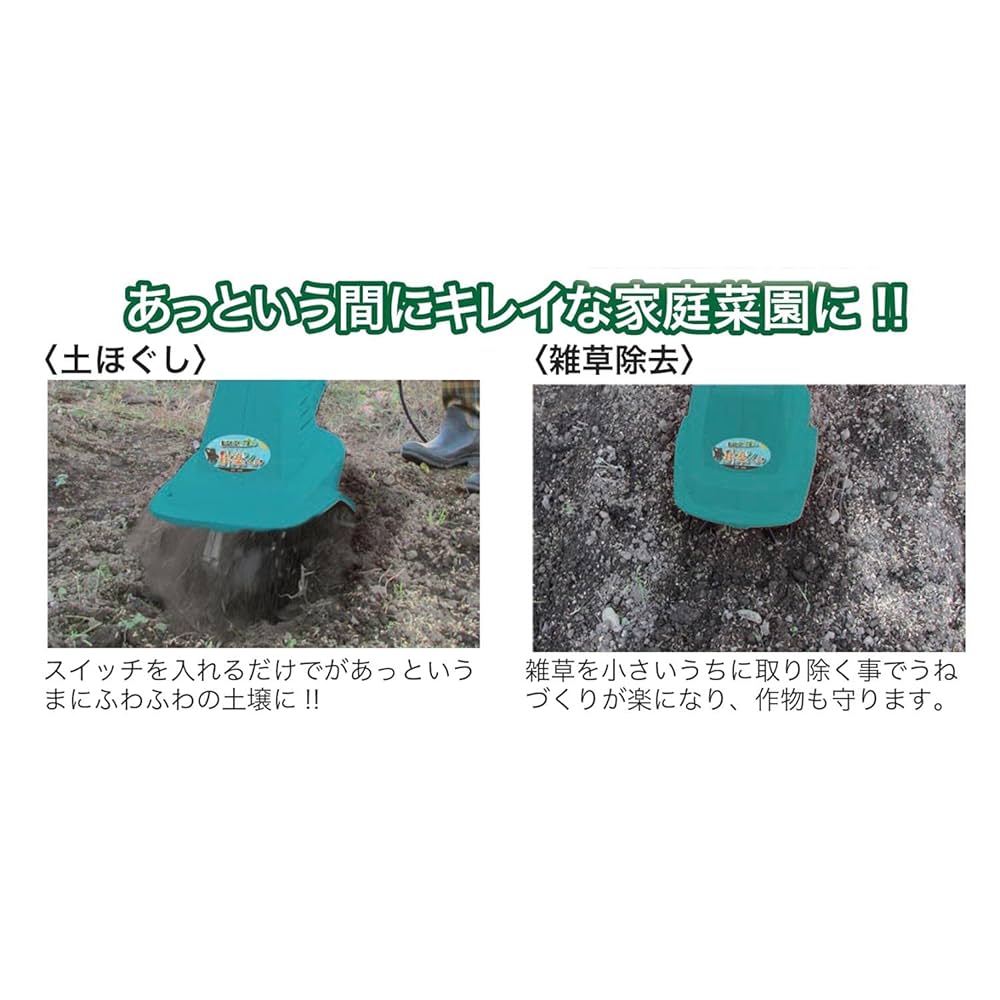 パオック　家庭用電気耕うん機「耕楽くん」　CV-300 Amazon | パオック(PAOCK) 家庭用電動耕うん機 300W 小型 軽量